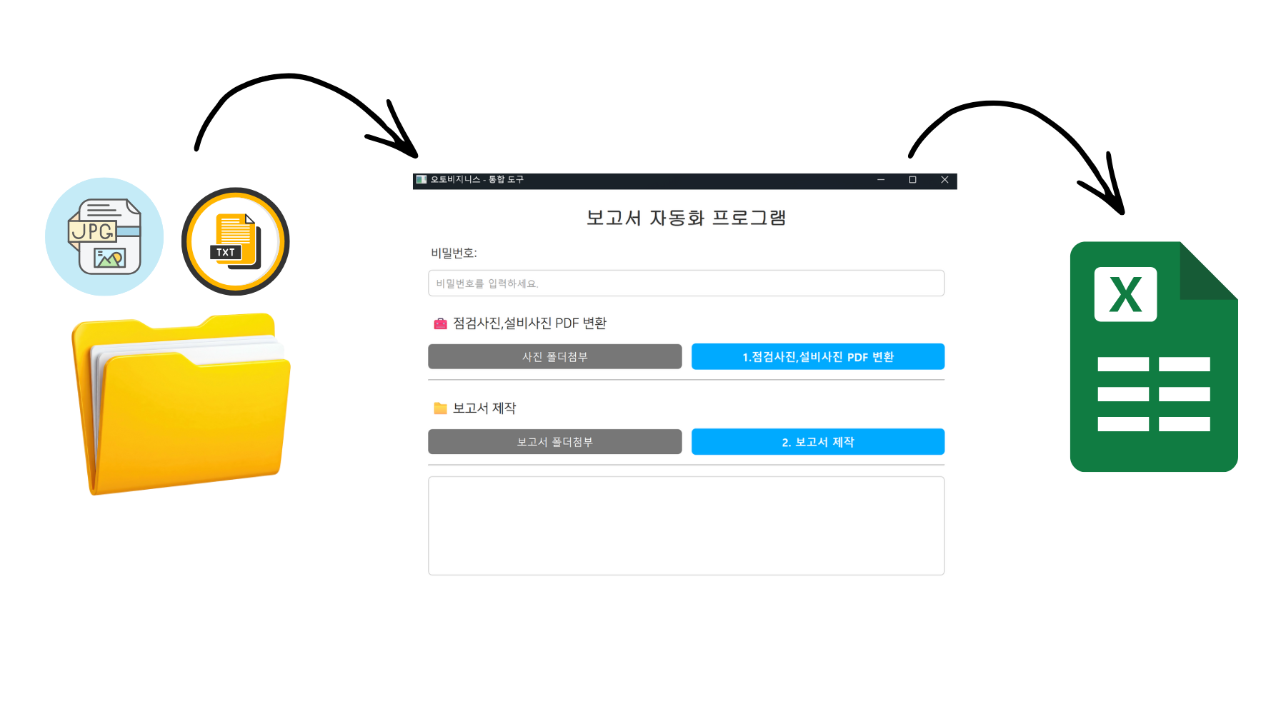 솔루션 구현 상세 이미지