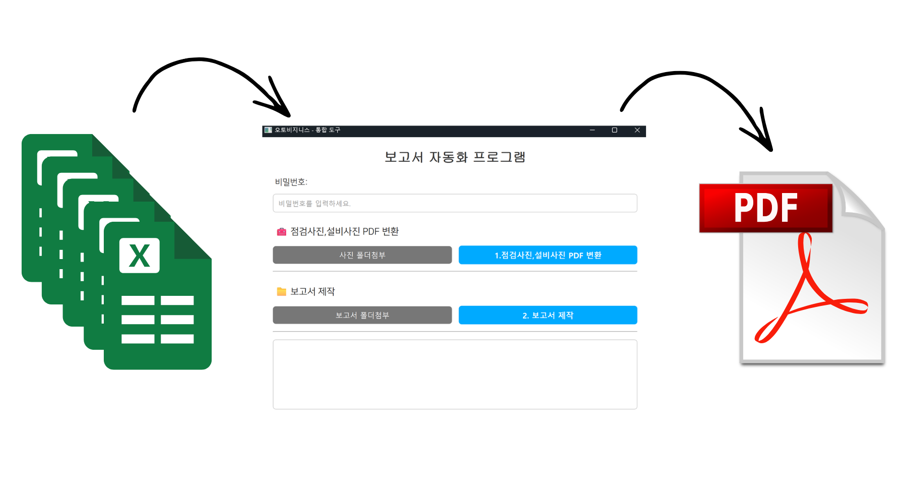 솔루션 구현 상세 이미지
