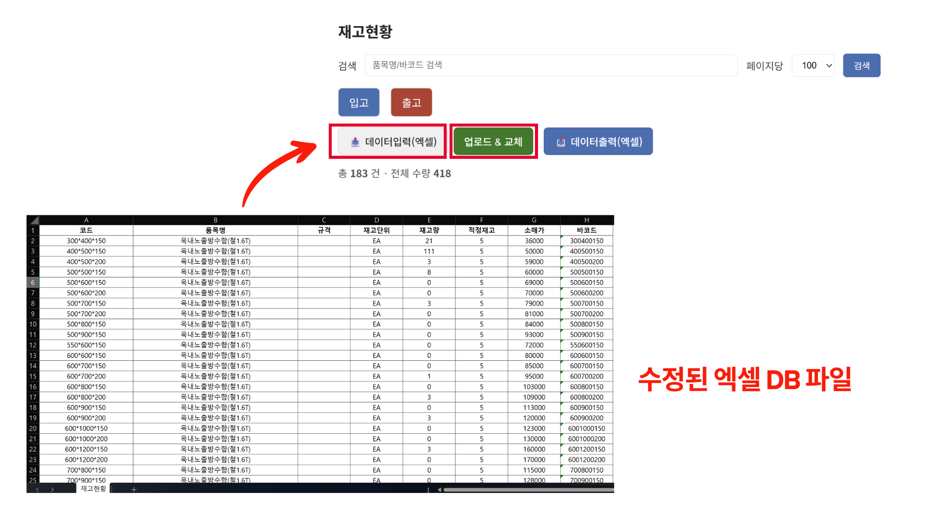 솔루션 구현 상세 이미지
