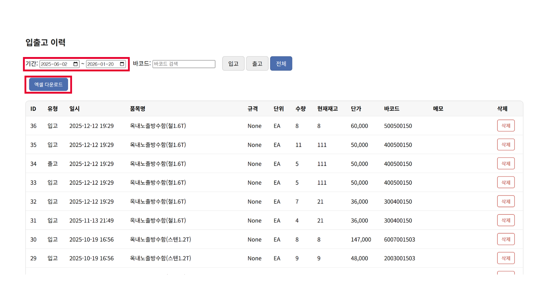 솔루션 구현 상세 이미지