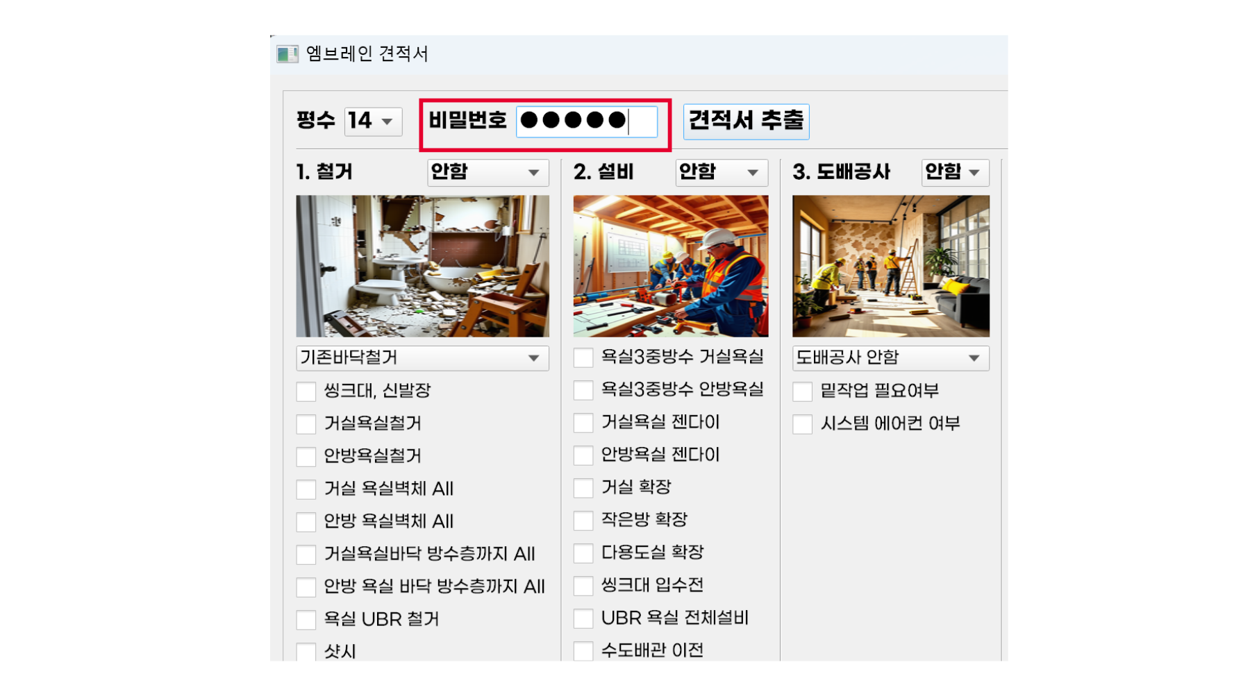 솔루션 구현 상세 이미지