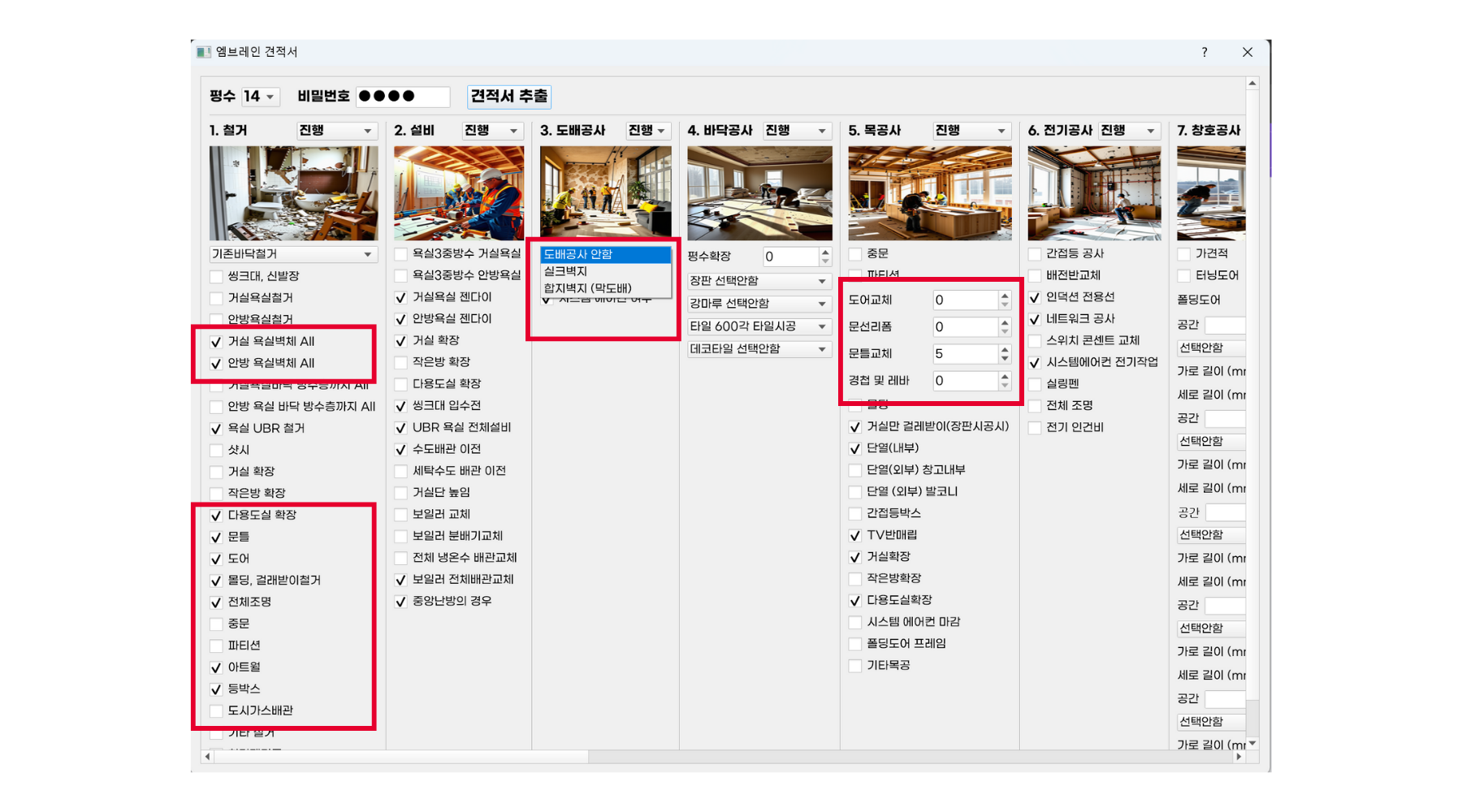 솔루션 구현 상세 이미지
