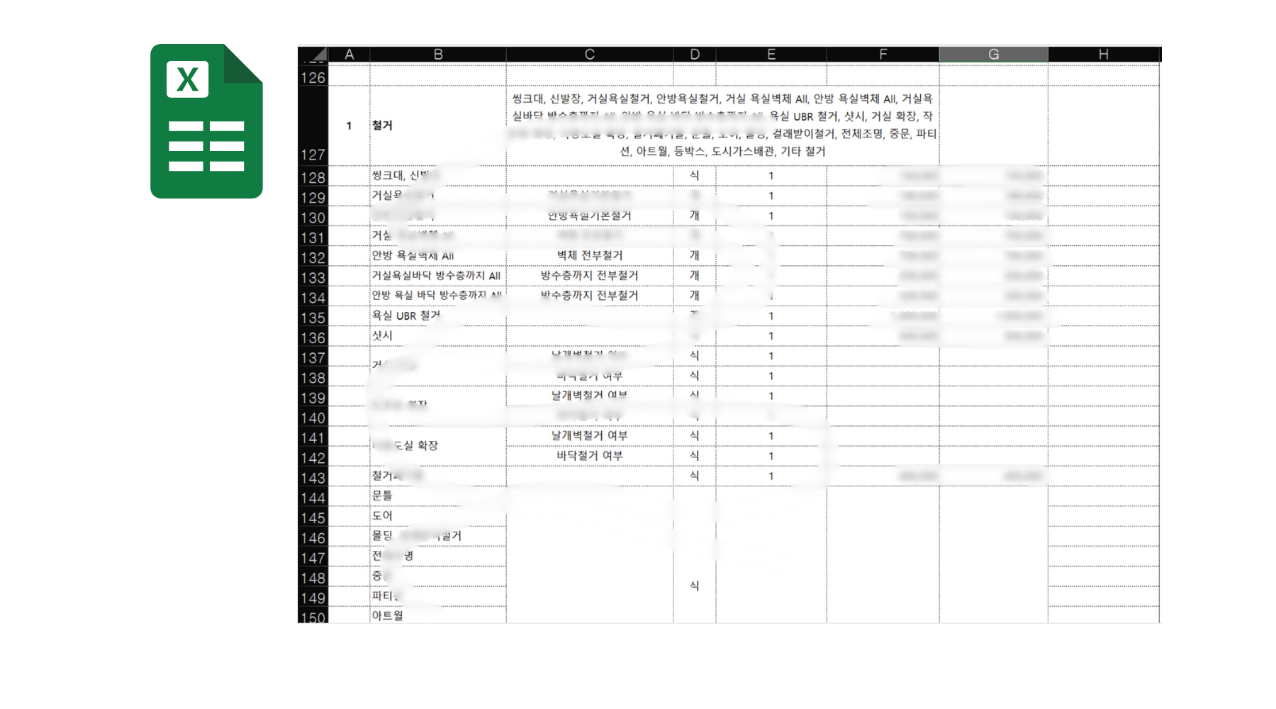 솔루션 구현 상세 이미지