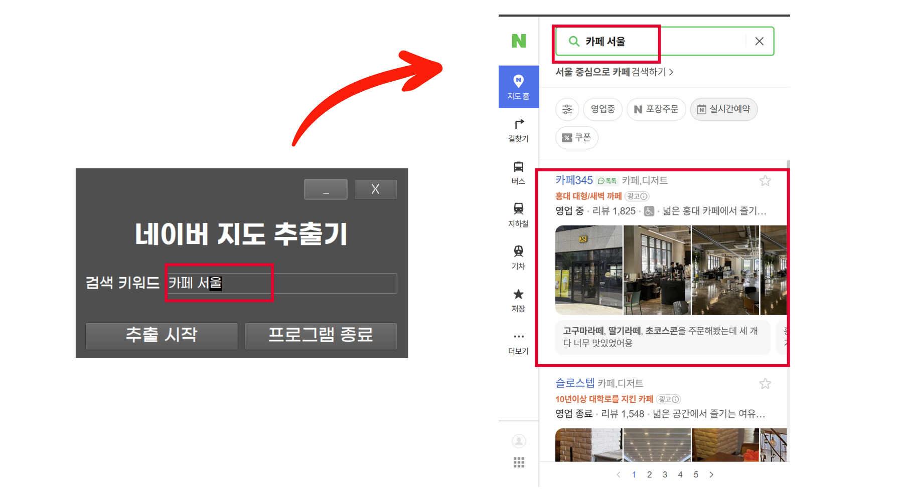 솔루션 구현 상세 이미지